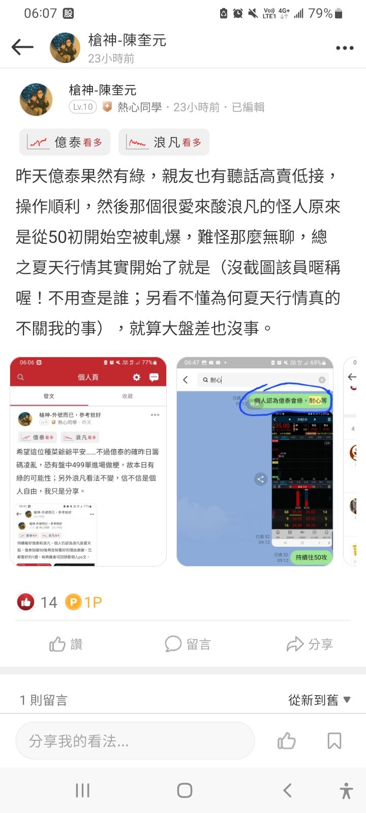 6165浪凡的討論圖片