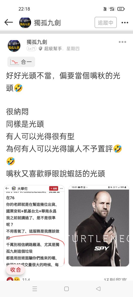 3504揚明光的討論圖片