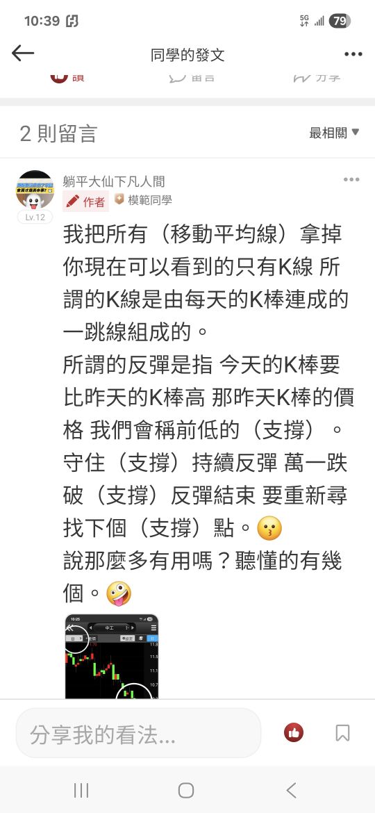 3043科風的討論圖片