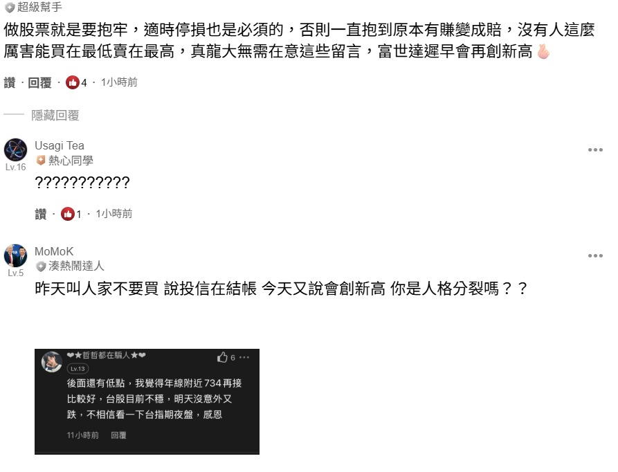 6805富世達的討論圖片