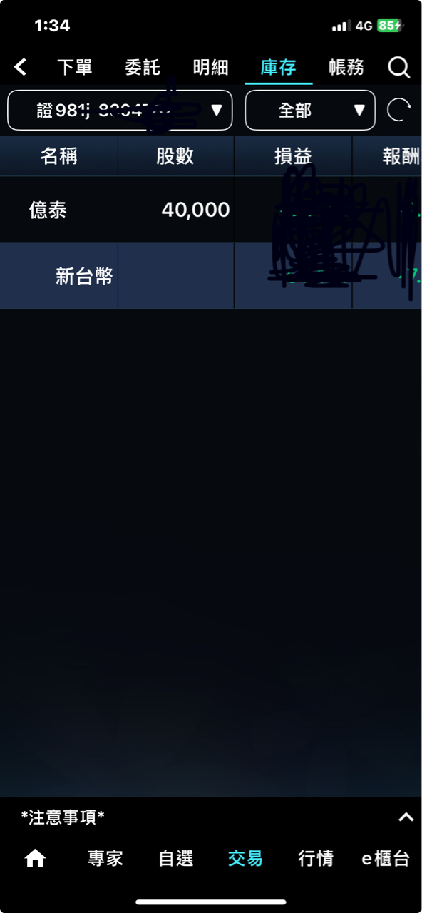 3702大聯大的討論圖片