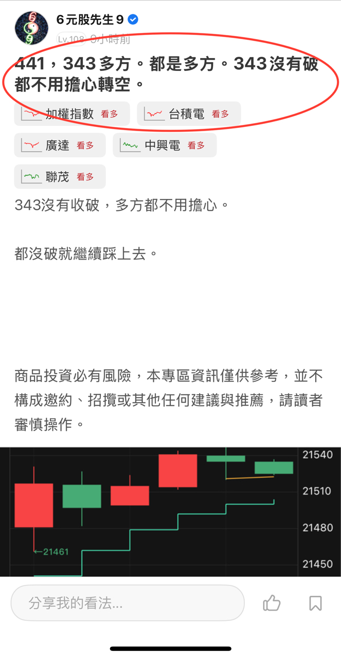 2330台積電的討論圖片