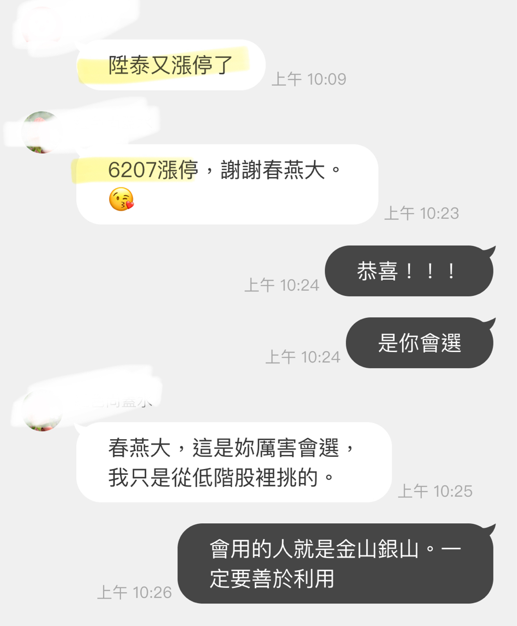 6153嘉聯益的討論圖片