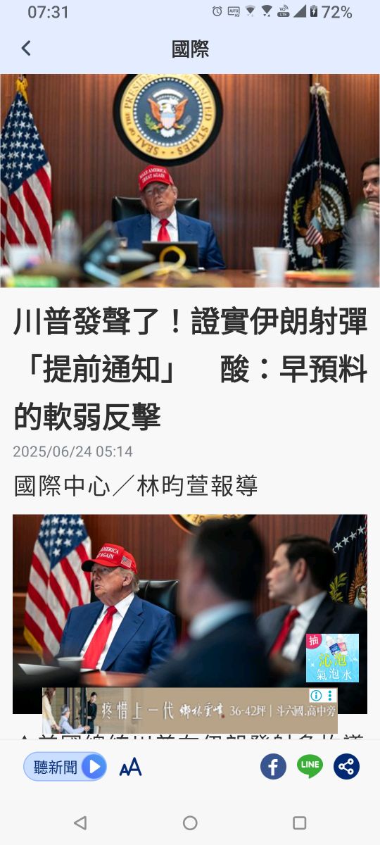 3294英濟的討論圖片