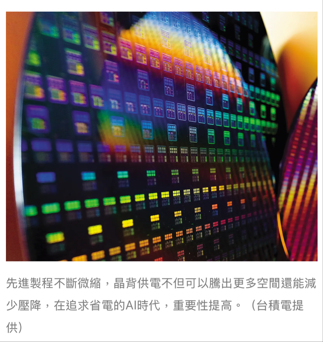 6937 天虹- 台積電持續發展先進製程，其中2奈米製程預計將於今年下半年量產...｜CMoney 股市爆料同學會