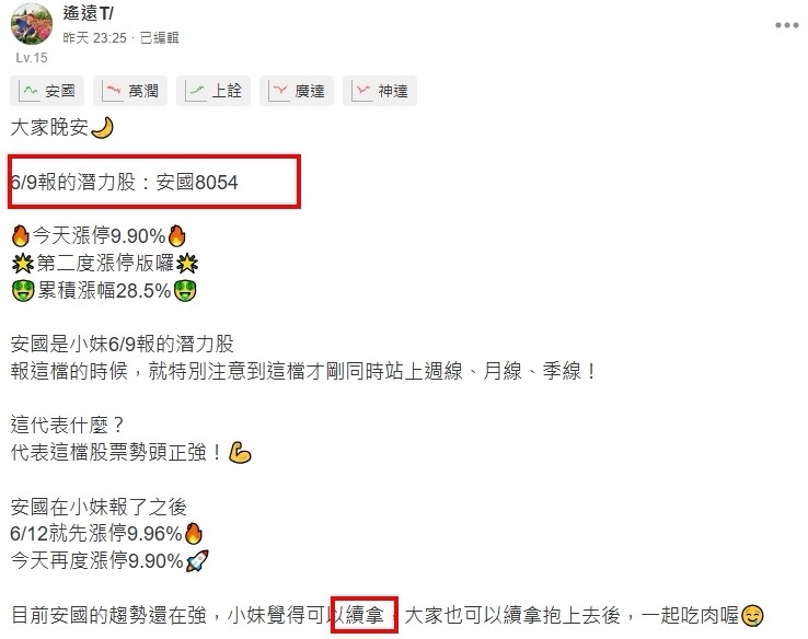 6574霈方的討論圖片