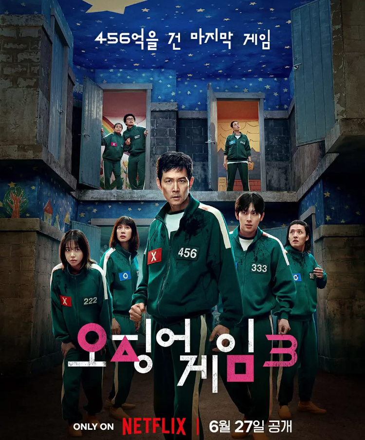 魷魚遊戲第三季 有人看了嗎？  「人性經不起考驗」、「不要考...｜股市爆料同學會