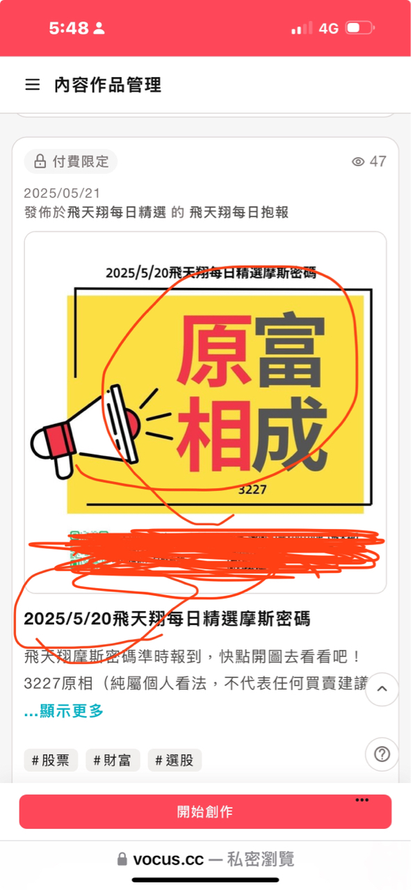 3535晶彩科的討論圖片