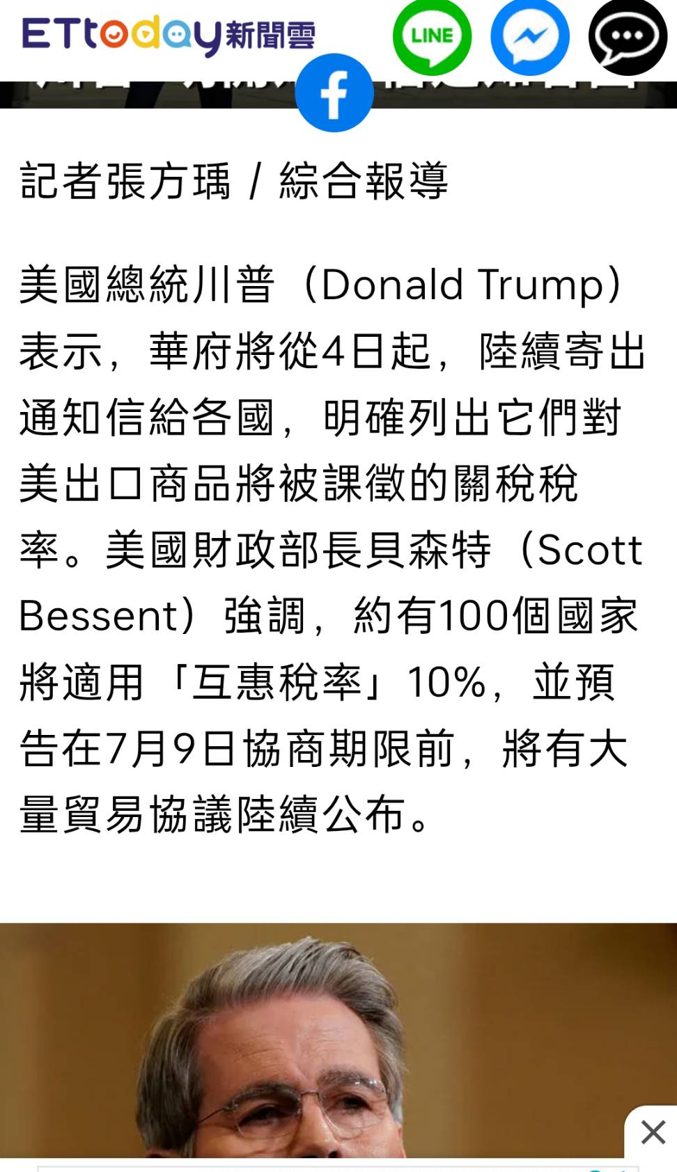 2596綠意的討論圖片