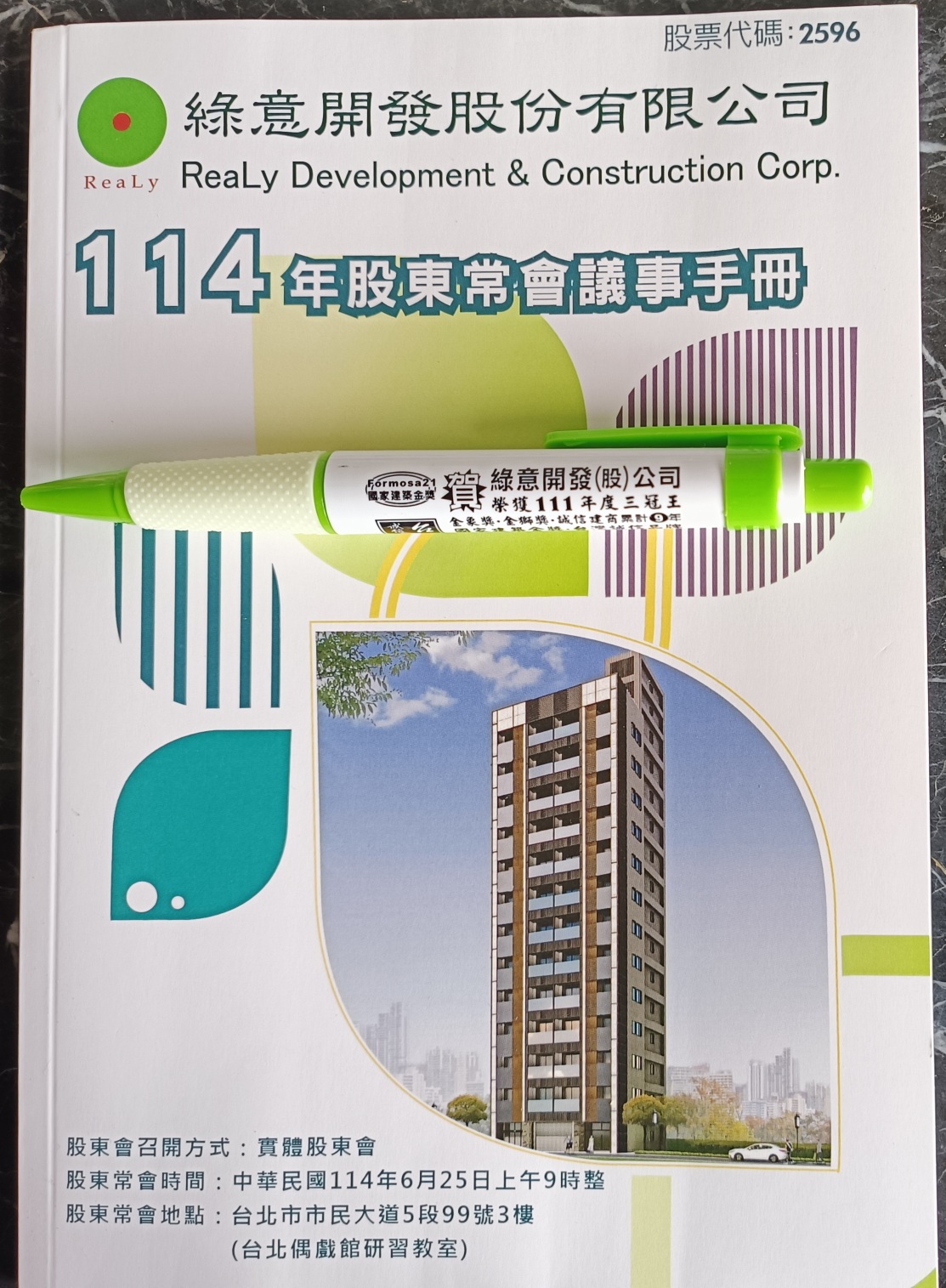 2596綠意的討論圖片