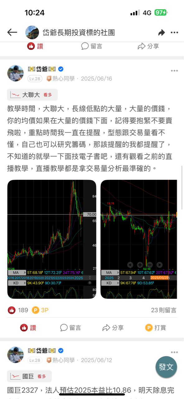 3332幸康的討論圖片
