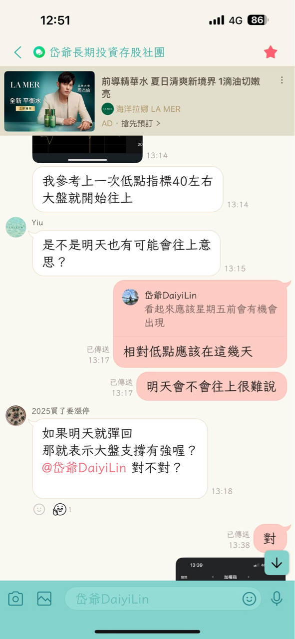 3332幸康的討論圖片