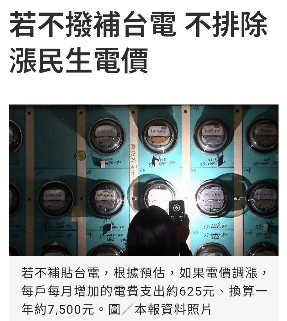 4588玖鼎電力的討論圖片