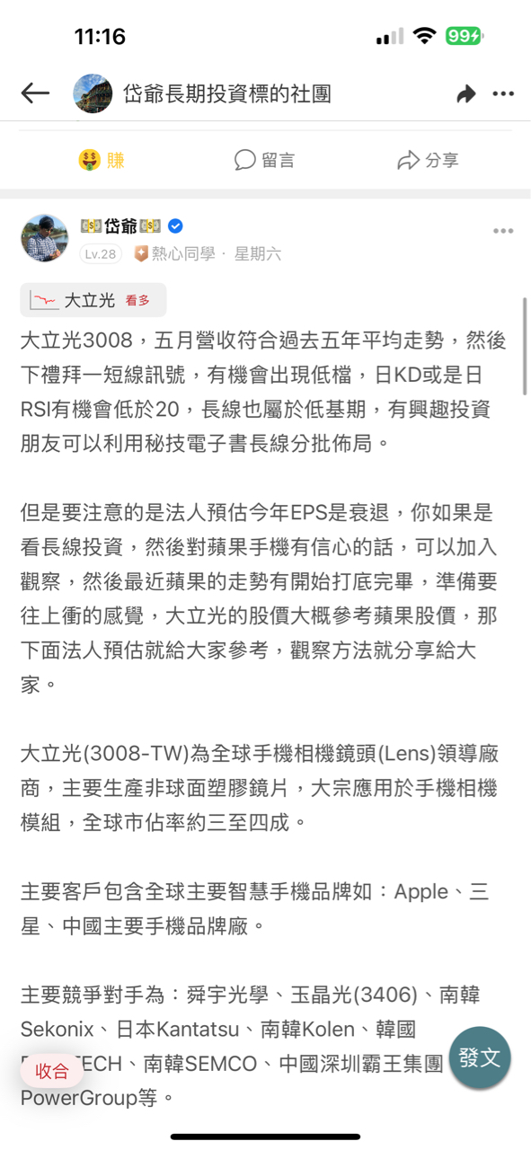 6796晉弘的討論圖片