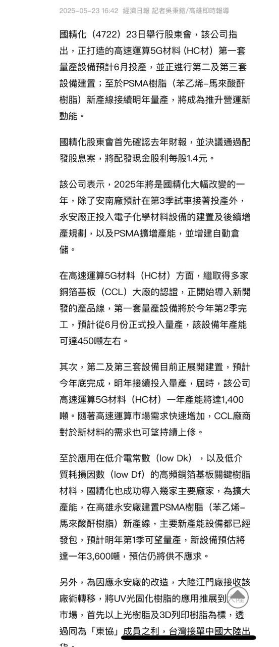 4538大詠城的討論圖片