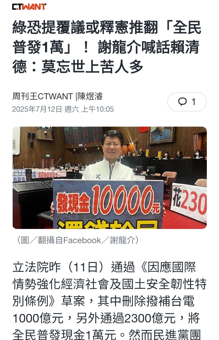 00679B元大美債20年的討論圖片
