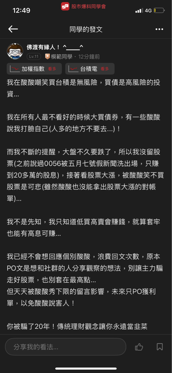 00679B元大美債20年的討論圖片