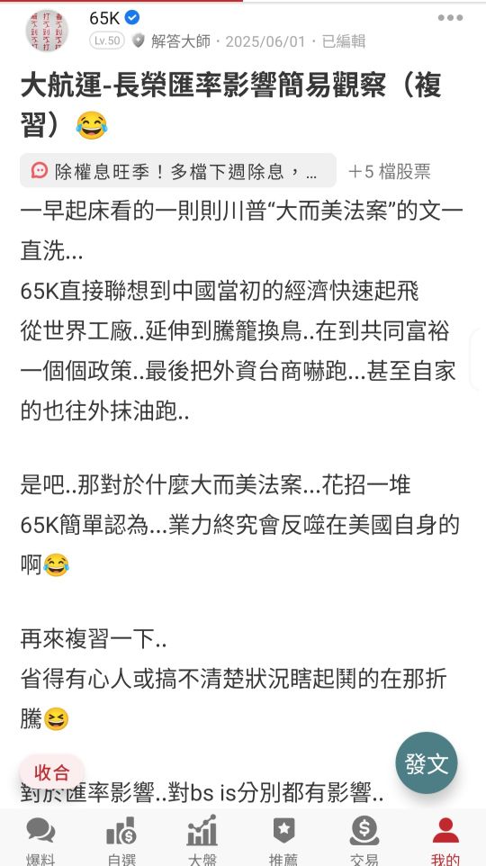 2636台驊控股的討論圖片