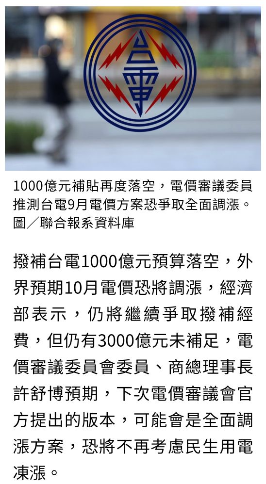 4588玖鼎電力的討論圖片