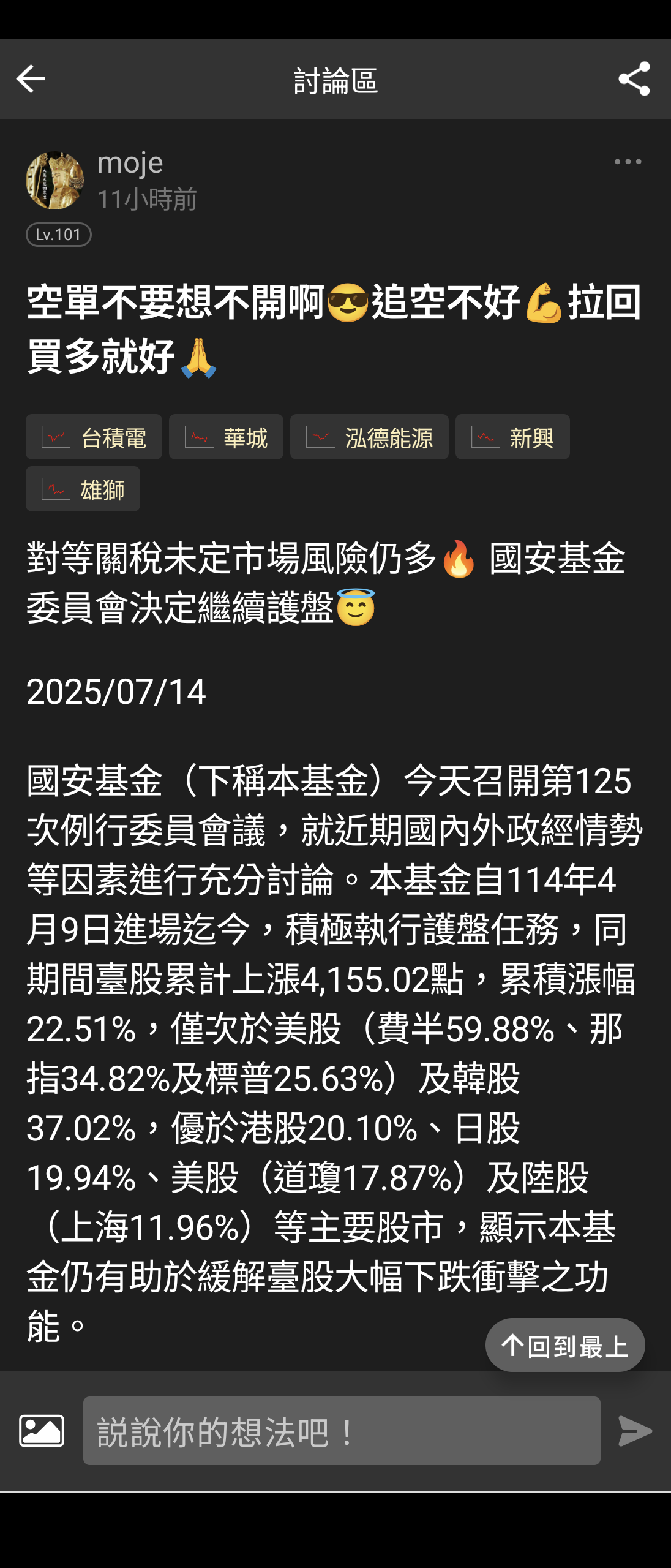2379瑞昱的討論圖片
