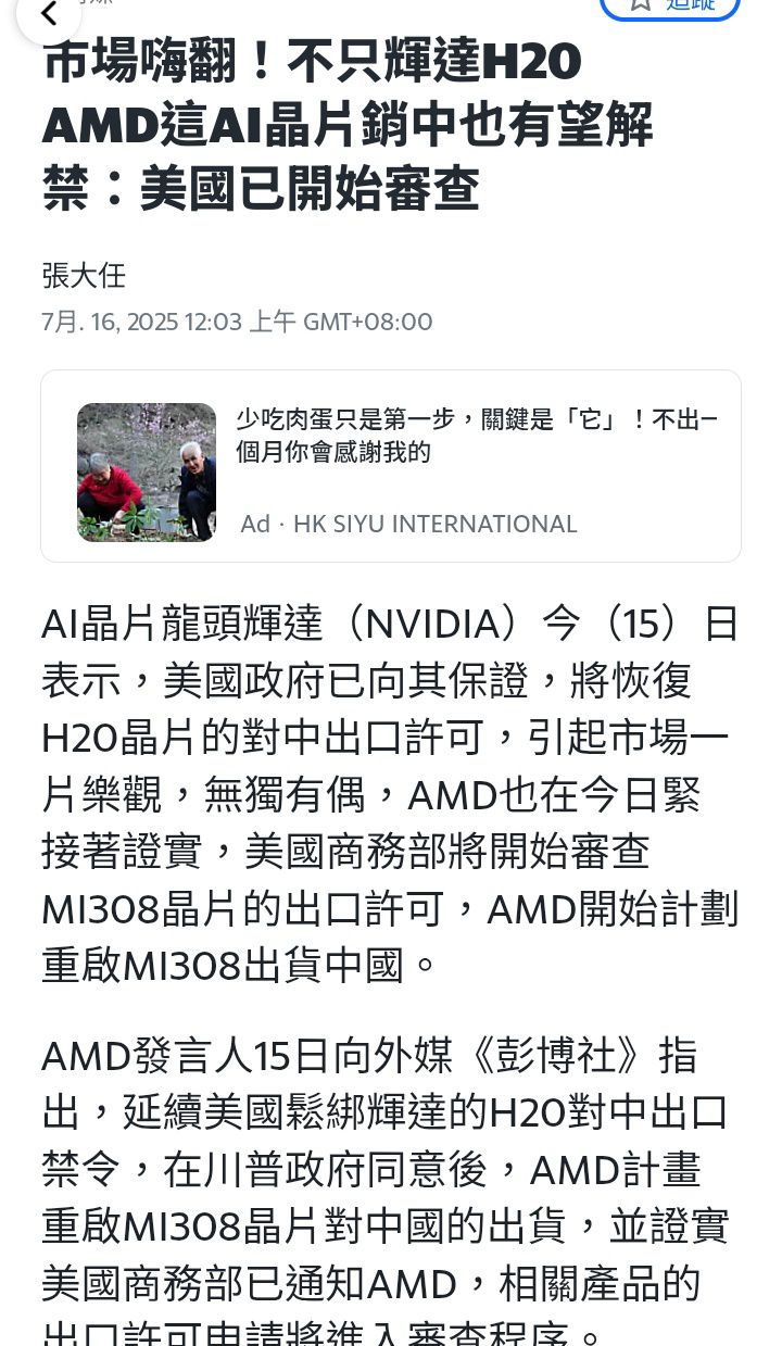 3709鑫聯大投控的討論圖片