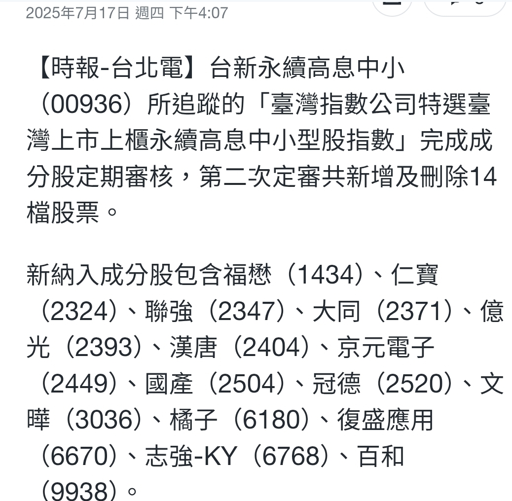 2371大同的討論圖片