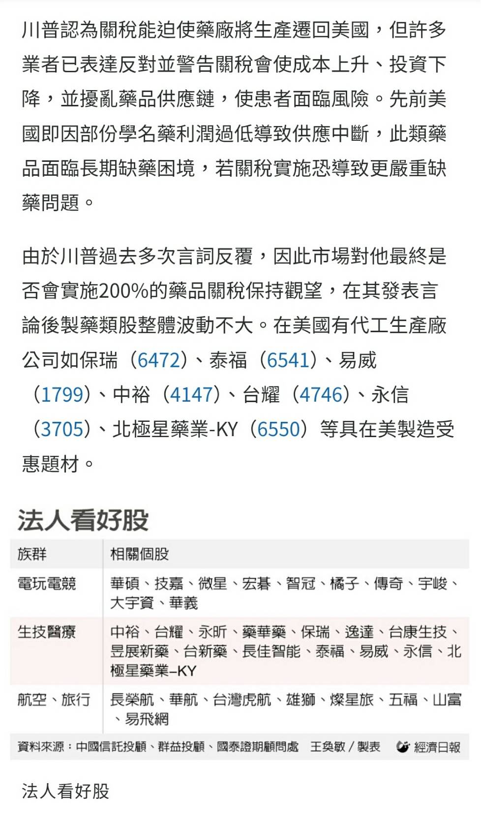 2357華碩的討論圖片