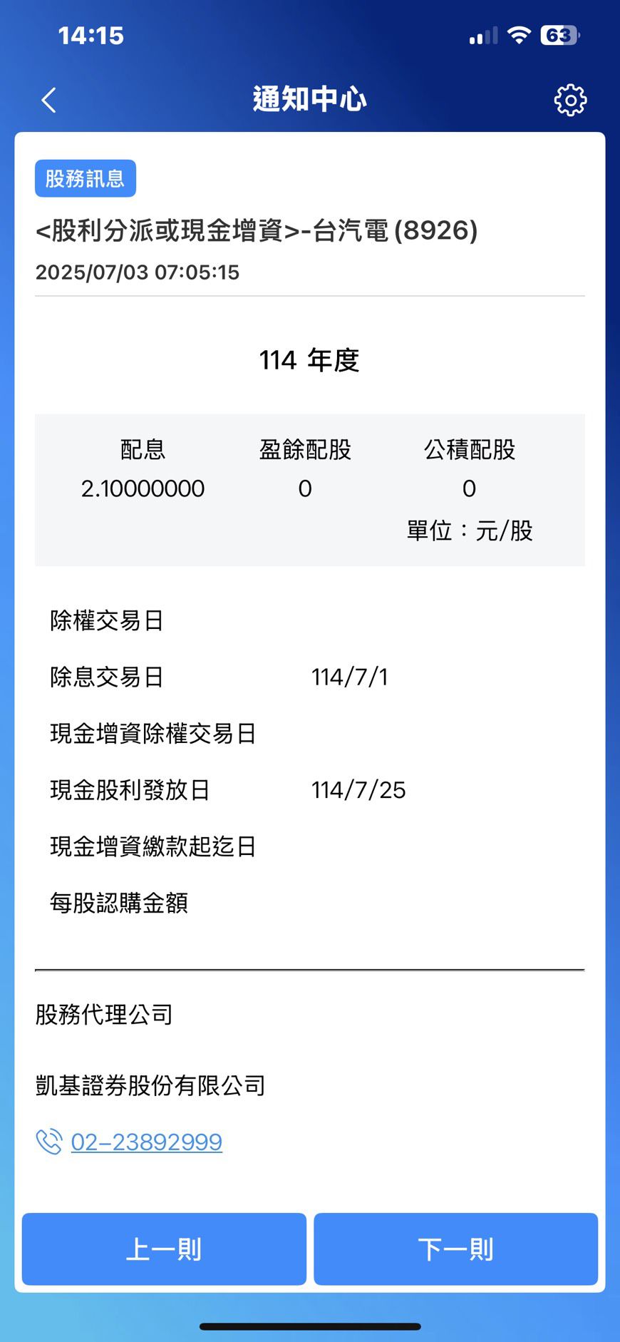 8926台汽電的討論圖片