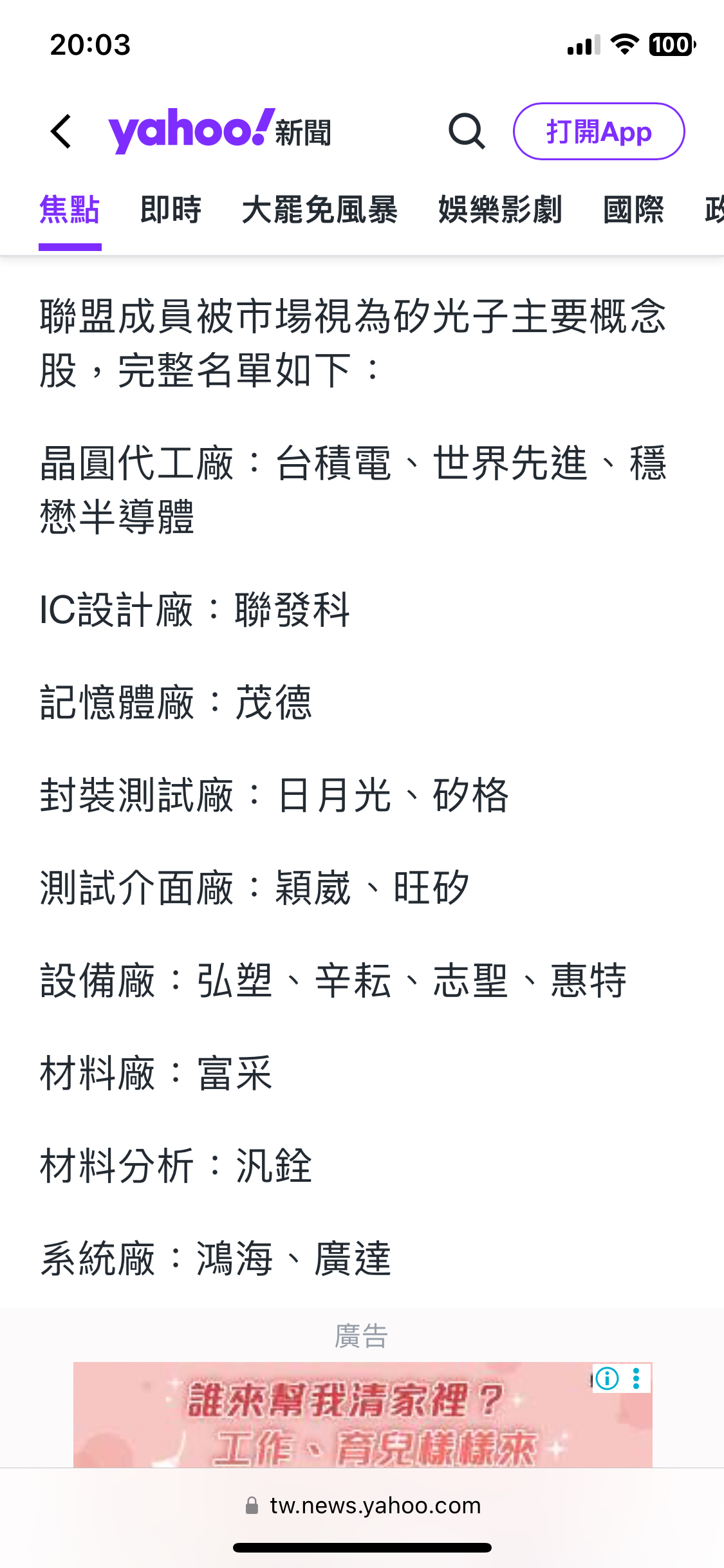 3105穩懋的討論圖片