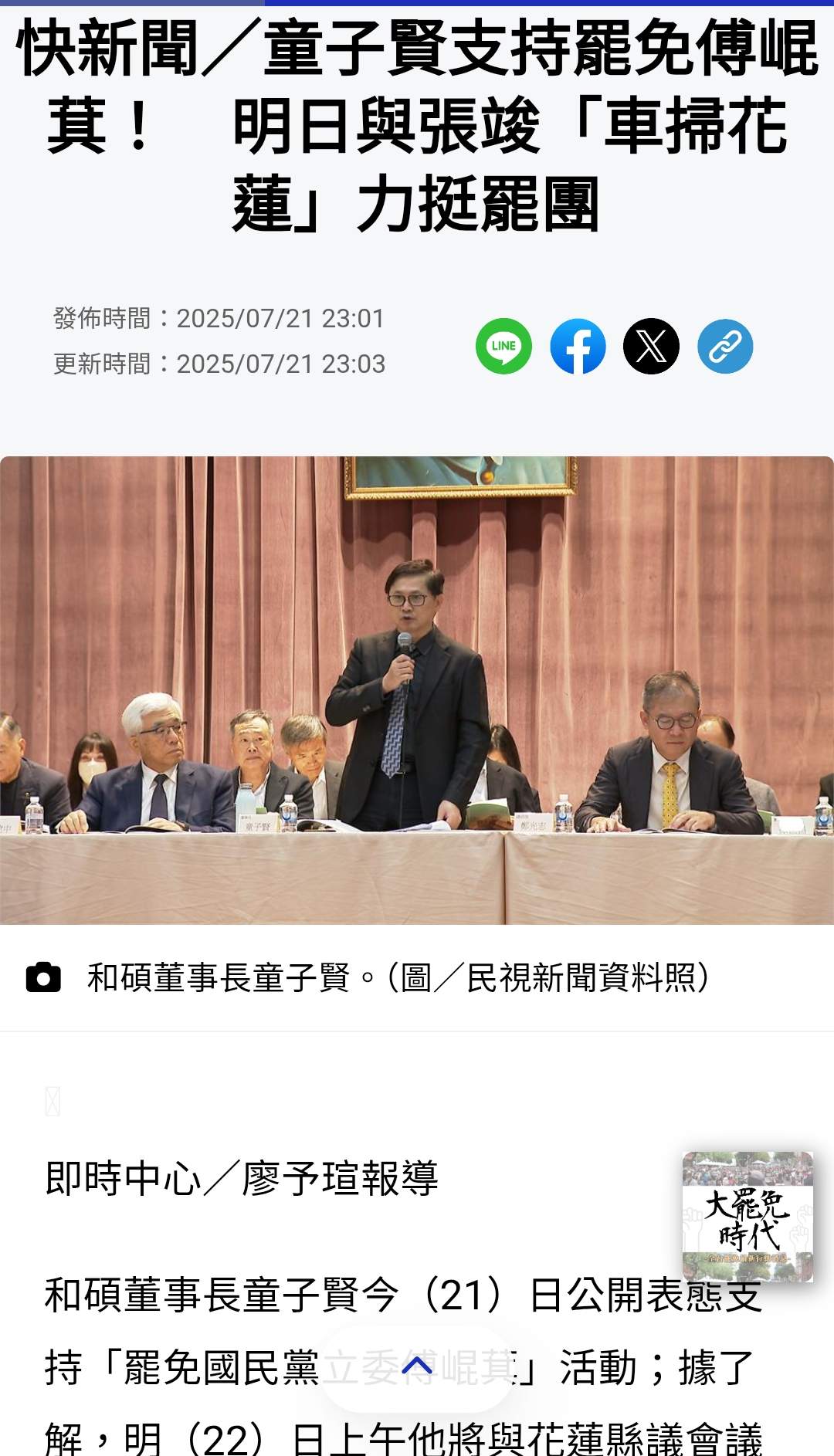 2357華碩的討論圖片