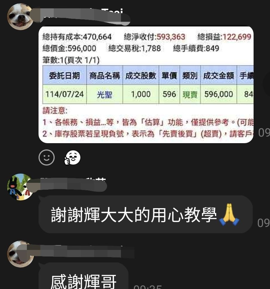 2603長榮的討論圖片