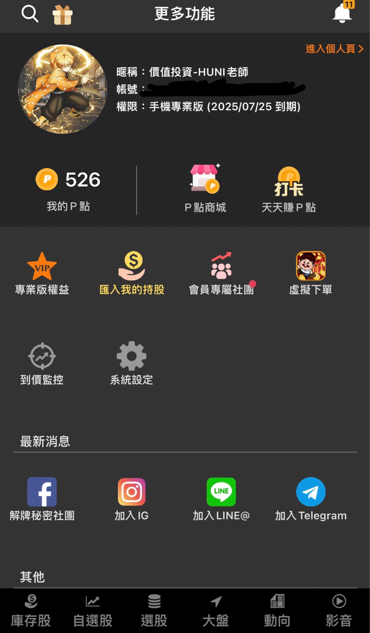 2603長榮的討論圖片