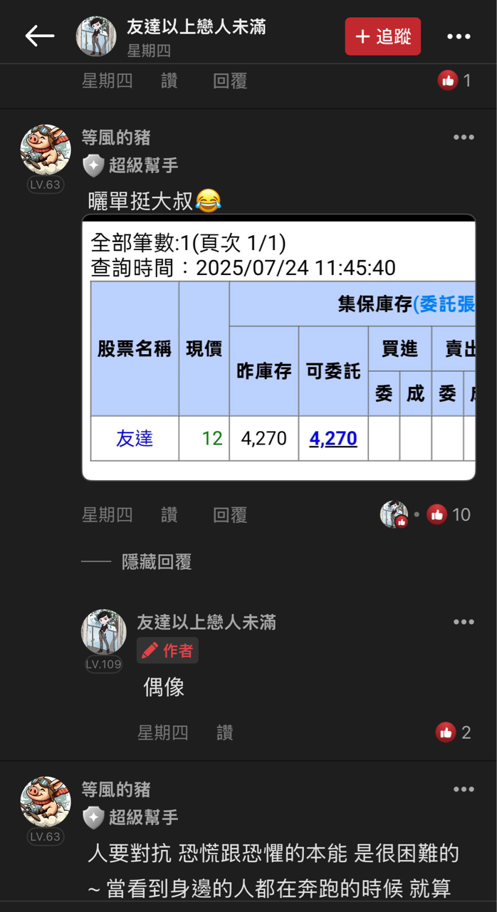2330台積電的討論圖片