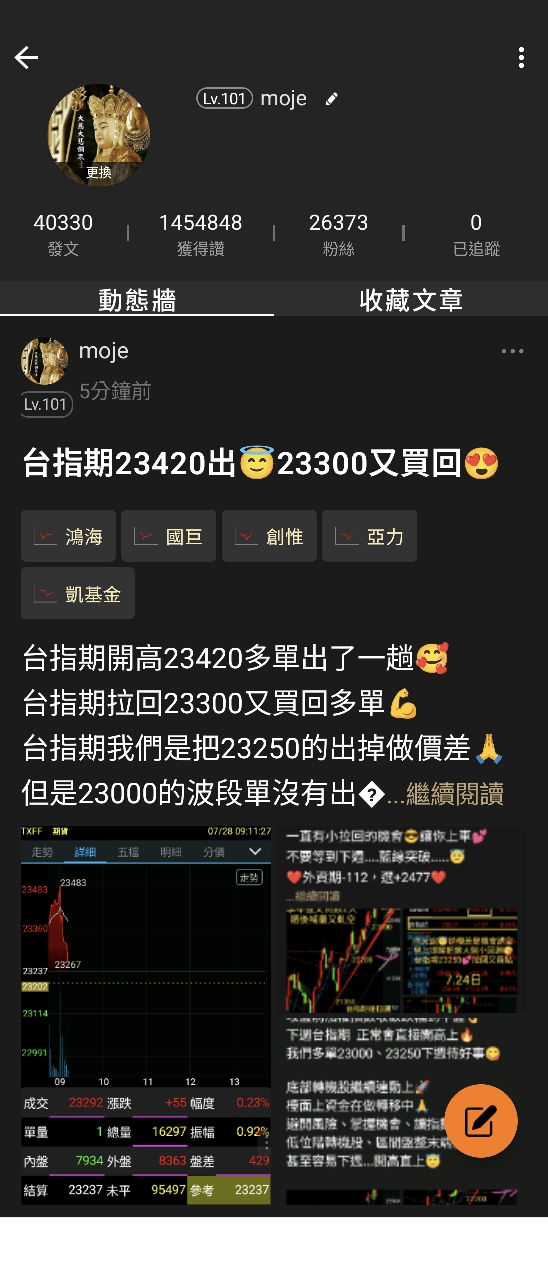 6269台郡的討論圖片
