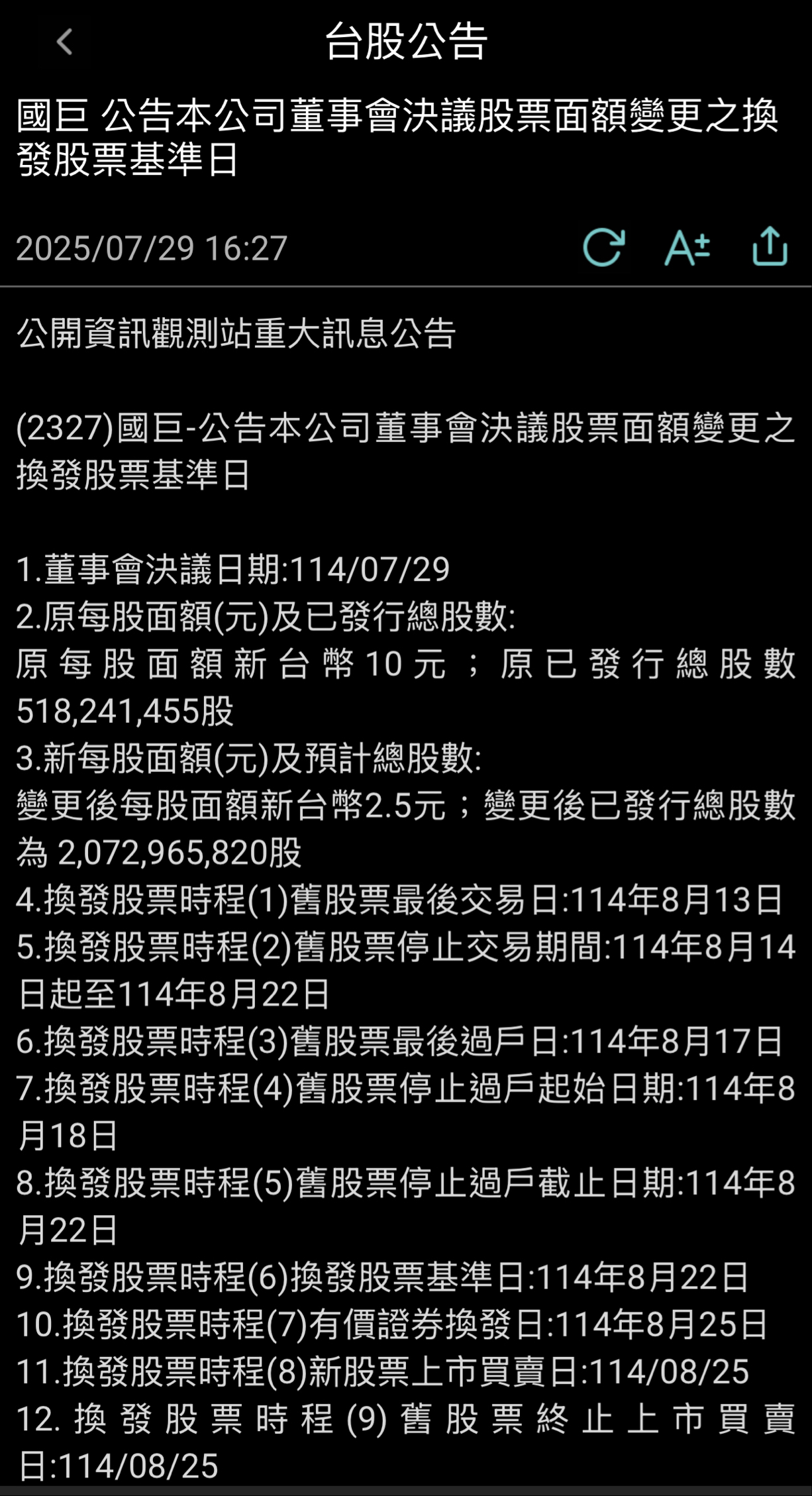 2327國巨的討論圖片