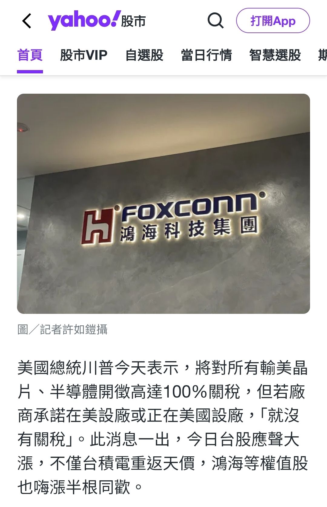 2317 鴻海- 今年最高195🎉🎉🎉明天衝過200嘿👍😘😘｜CMoney 股市爆料同學會