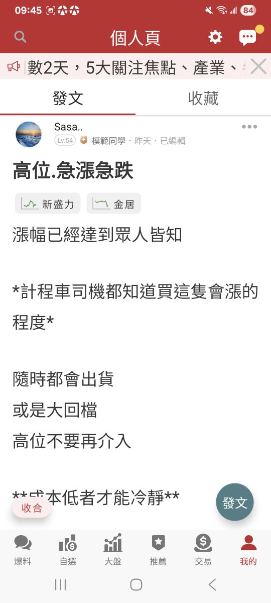 8021 尖點 - 追高的要反省.要買的等待合理價位.|CMoney 股市爆料同學會