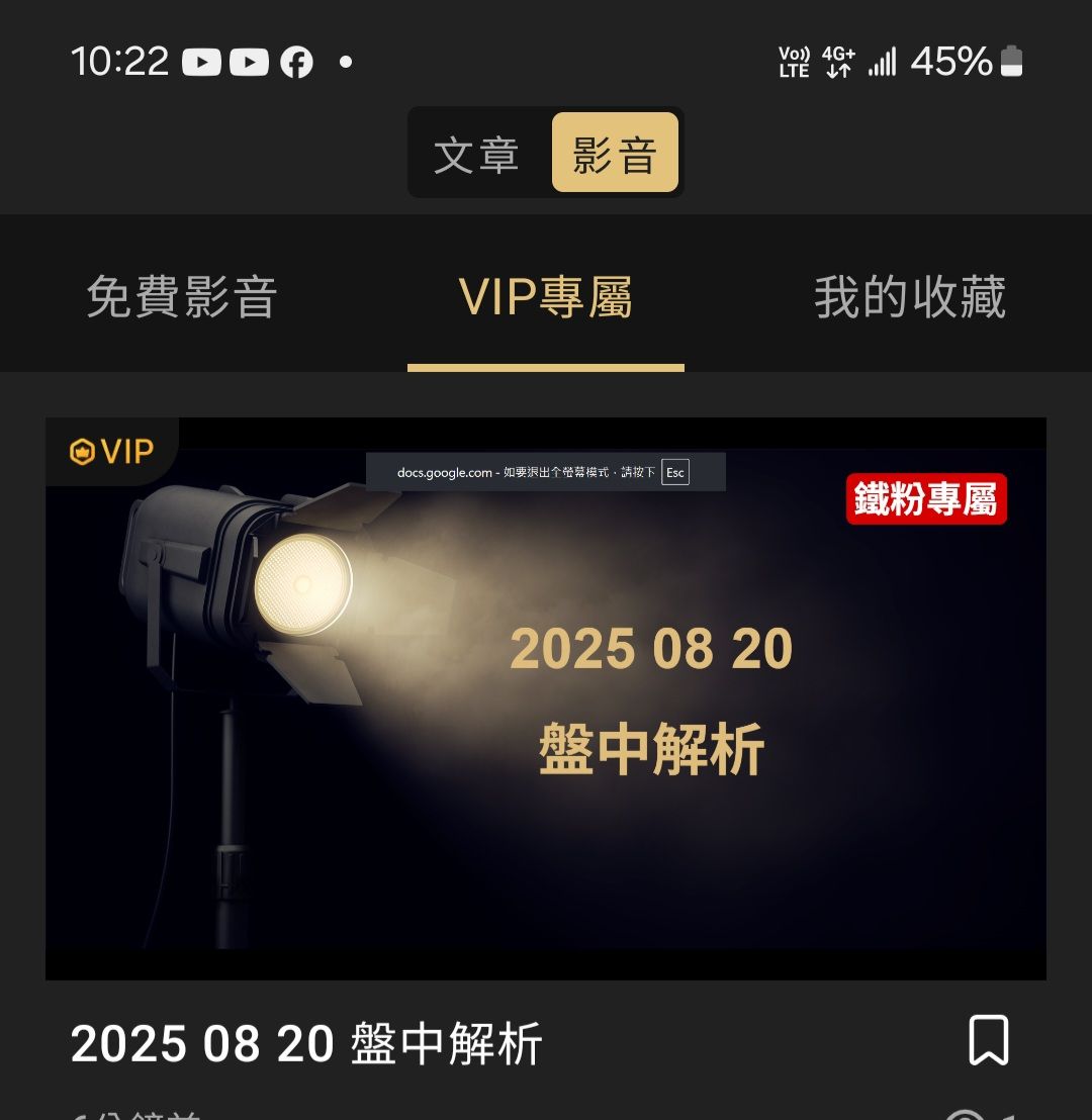 6446 藥華藥- 你是要勇買低檔電子股還是追高檔套牢斷頭股｜CMoney 股市爆料同學會