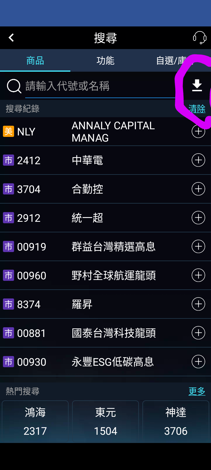 00712 復華富時不動產 - 元大app看00712成分股（自用，怕以後忘記） - 股市爆料同學會