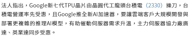 自研ASIC不是不用ODM是換成ASIC伺服器架構