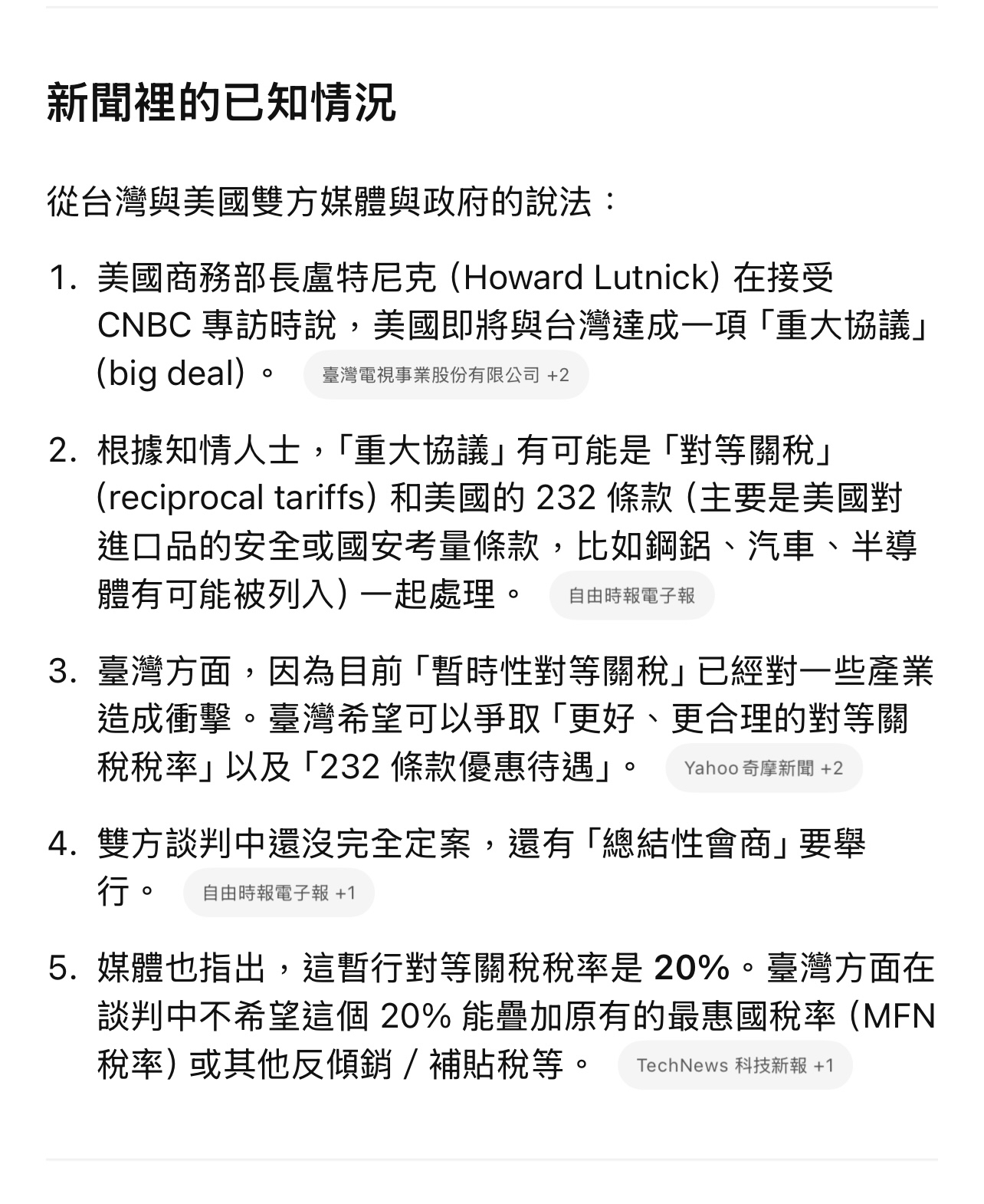 1506 正道- 豐田通商取得大成鋼約2%股權，再結合美國商務長盧特尼克主動放...｜CMoney 股市爆料同學會