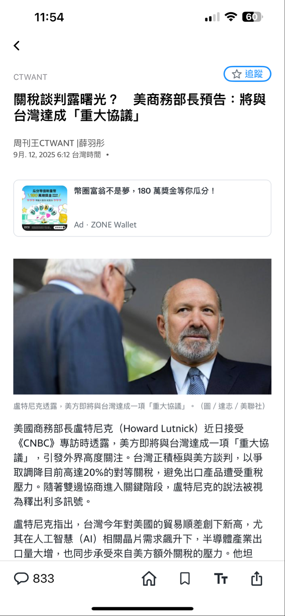 1506 正道- 豐田通商取得大成鋼約2%股權，再結合美國商務長盧特尼克主動放...｜CMoney 股市爆料同學會