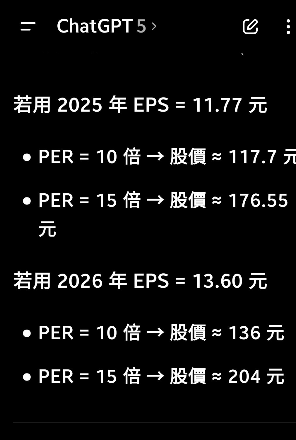 7765 中華資安- 參考看看囉～｜CMoney 股市爆料同學會