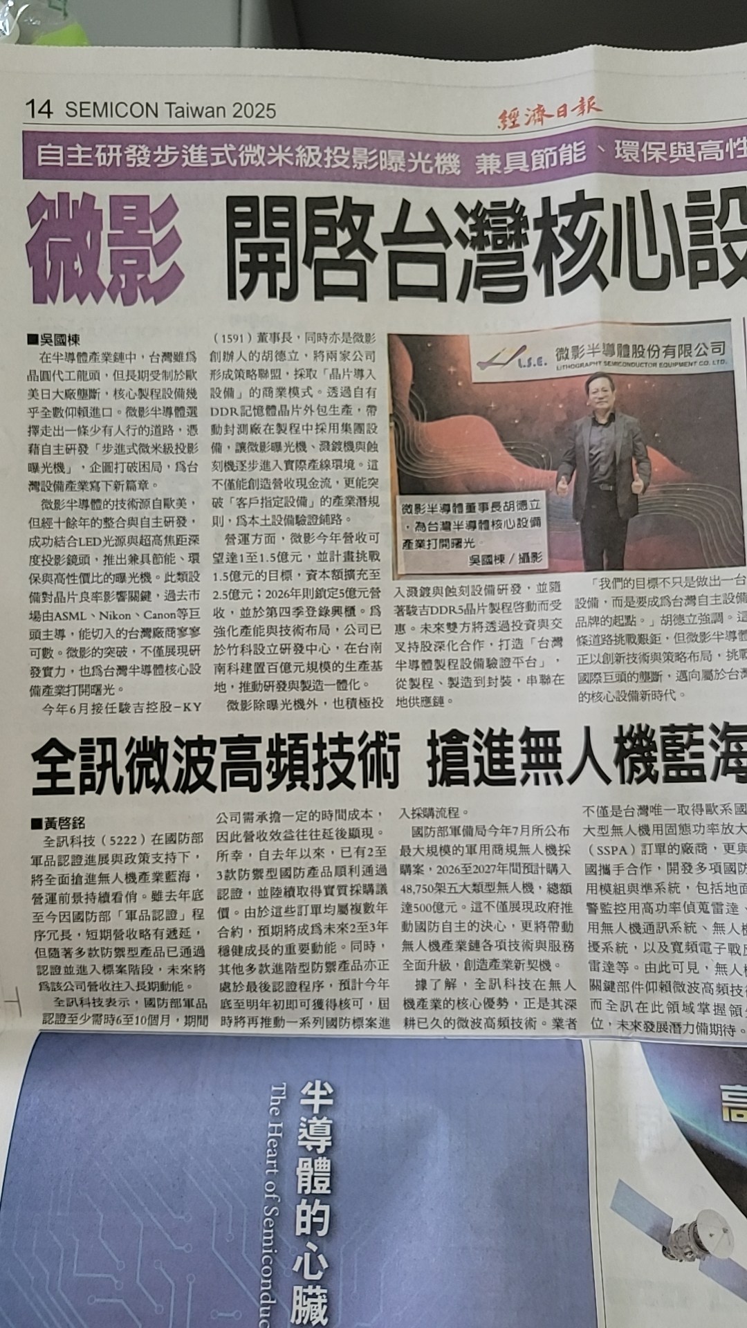 6182 合晶- 大研生醫與康霈拆股案例對微影胡德立的啟發一、前言：拆股與...｜CMoney 股市爆料同學會