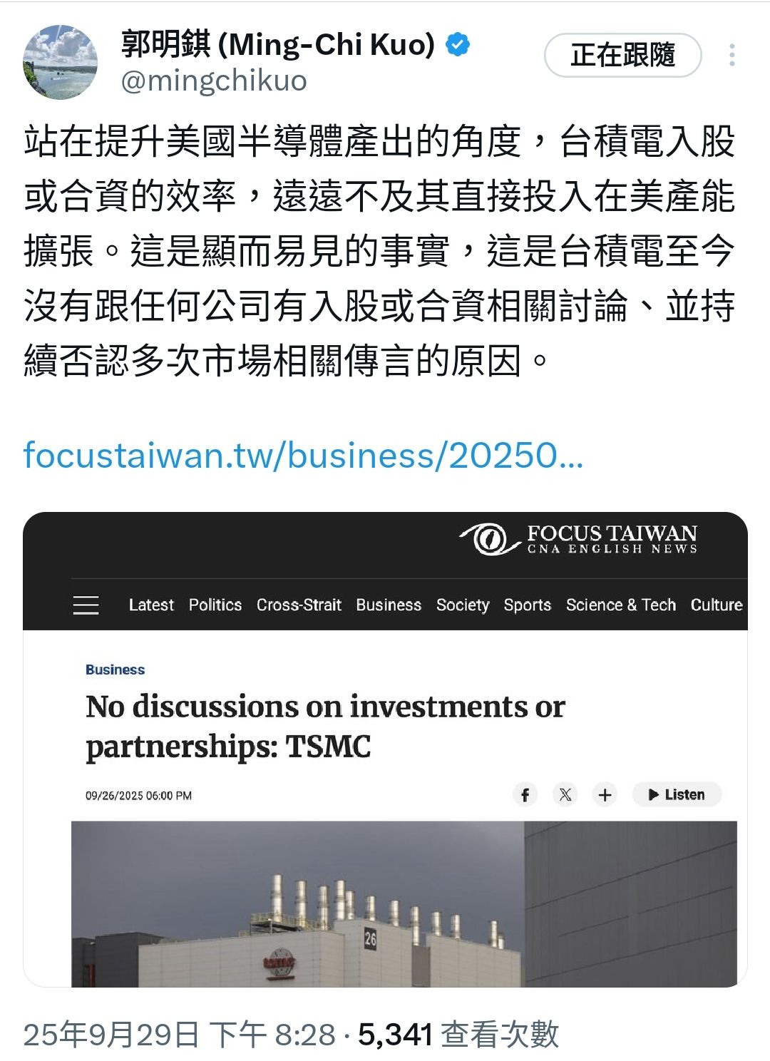 TWA00 加權指數- 謝謝郭明師開示🙏😃｜CMoney 股市爆料同學會