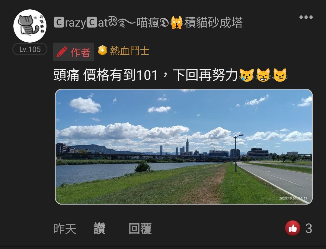 3036文曄的討論圖片