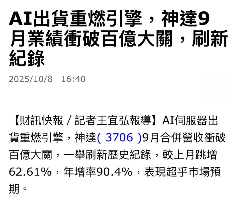 3706神達的討論圖片