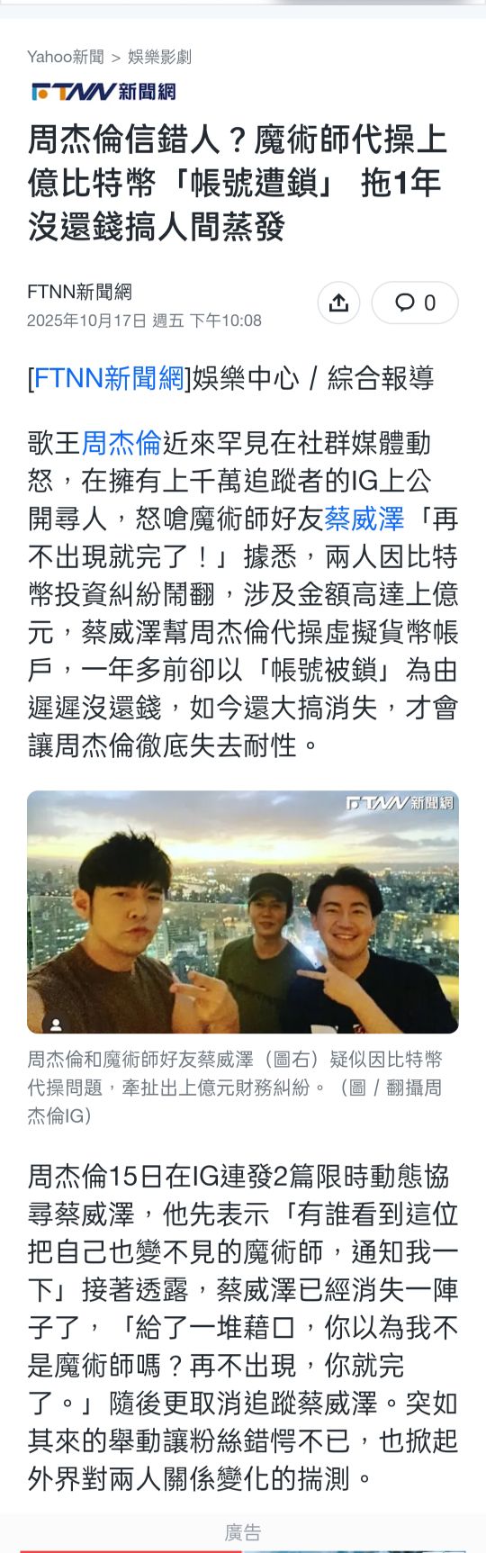 TWA00 加權指數- 周董應該讓麻吉大哥幫他代操，雖然結局是一樣，但至少明明白白的｜CMoney 股市爆料同學會