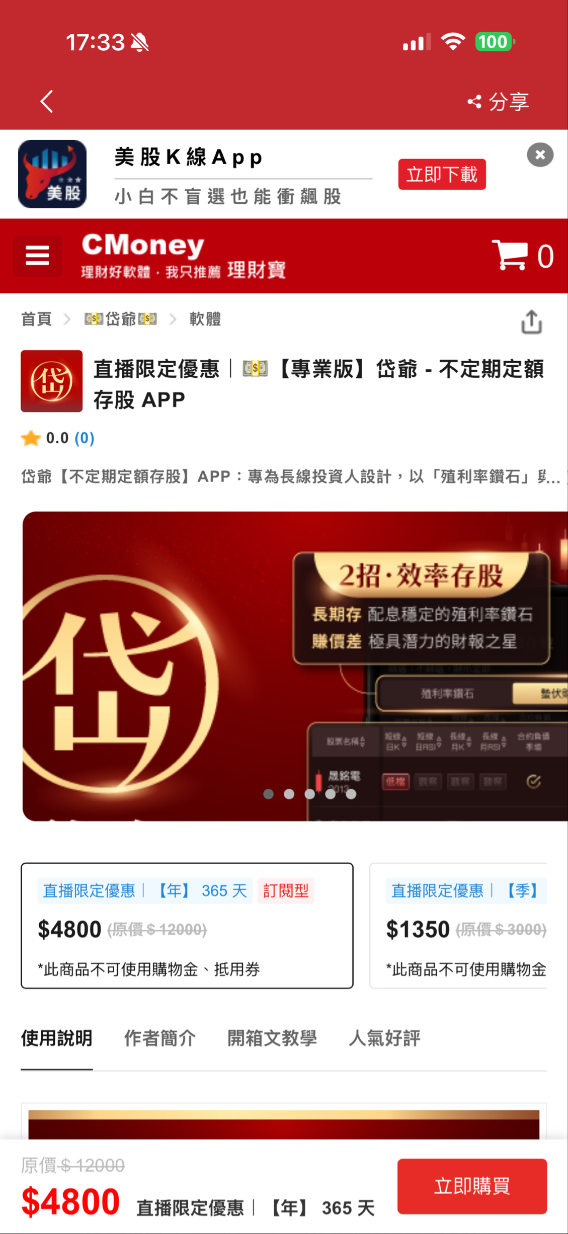 TWA00 加權指數- 尋找AI潛力股，直播觀看起來，絕對可以找到明年起飛的標的。 ...｜CMoney 股市爆料同學會