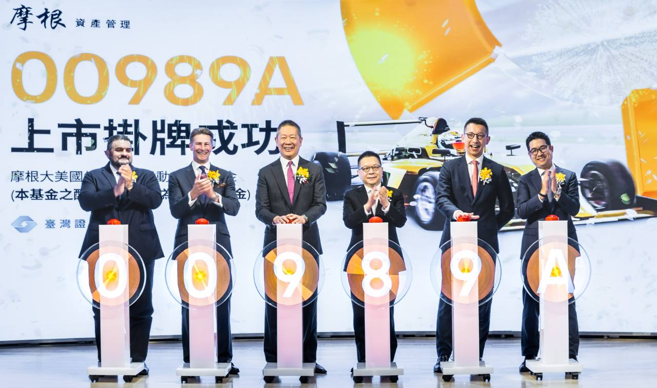 00989A 主動摩根美國科技- 摩根投信首檔主動式ETF 摩根美科00989A正式掛牌｜CMoney 股市爆料同學會